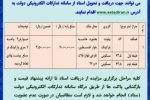 آگهی مزایده فروش زمین
