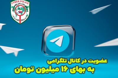 بازگرداندن ۱۶ میلیون تومانی به حساب شاکی توسط پلیس فتا قزوین