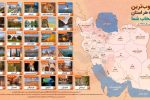 شهر کهن بلقیس اسفراین محبوب‌ترین جاذبه گردشگری خراسان شمالی شد