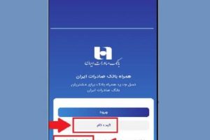 برداشت ۱ میلیارد ریالی از حساب شهروندان با دانلود همراه بانک جعلی