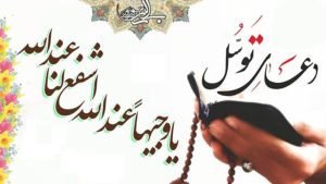 توسل برای آزادی غزه در خراسان شمالی