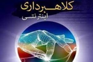 استرداد ۱۰۰ میلیون ریال به حساب مالباخته بجنوردی