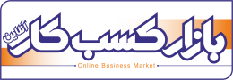 بازار کسب کار آنلاین