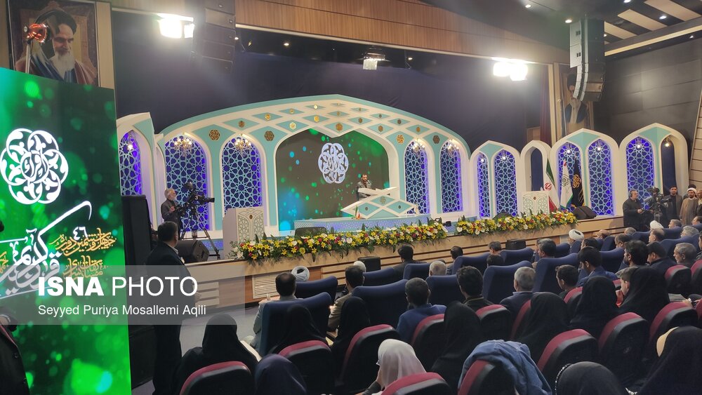 آغاز چهل‌وششمین دوره مسابقات سراسری قرآن کریم به میزبانی خراسان شمالی