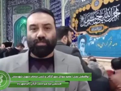 هشتمین‌قرارمیزخدمت به همت قرارگاه‌جهادی گرگان