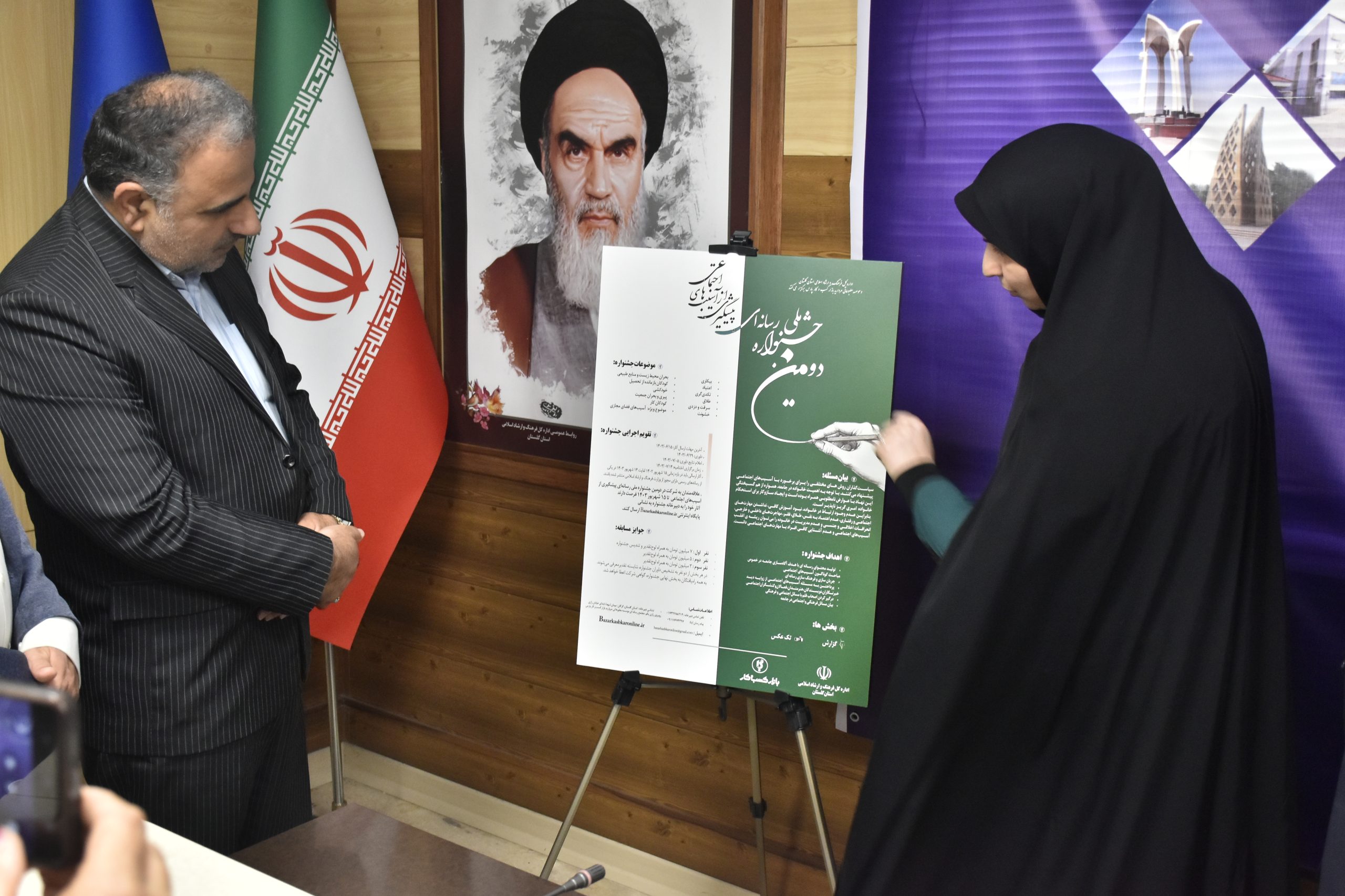 پوسترفراخوان دومین‌جشنواره‌ملی‌رسانه‌ای‌پیشگیری از آسیب‌های‌اجتماعی رونمایی‌شد