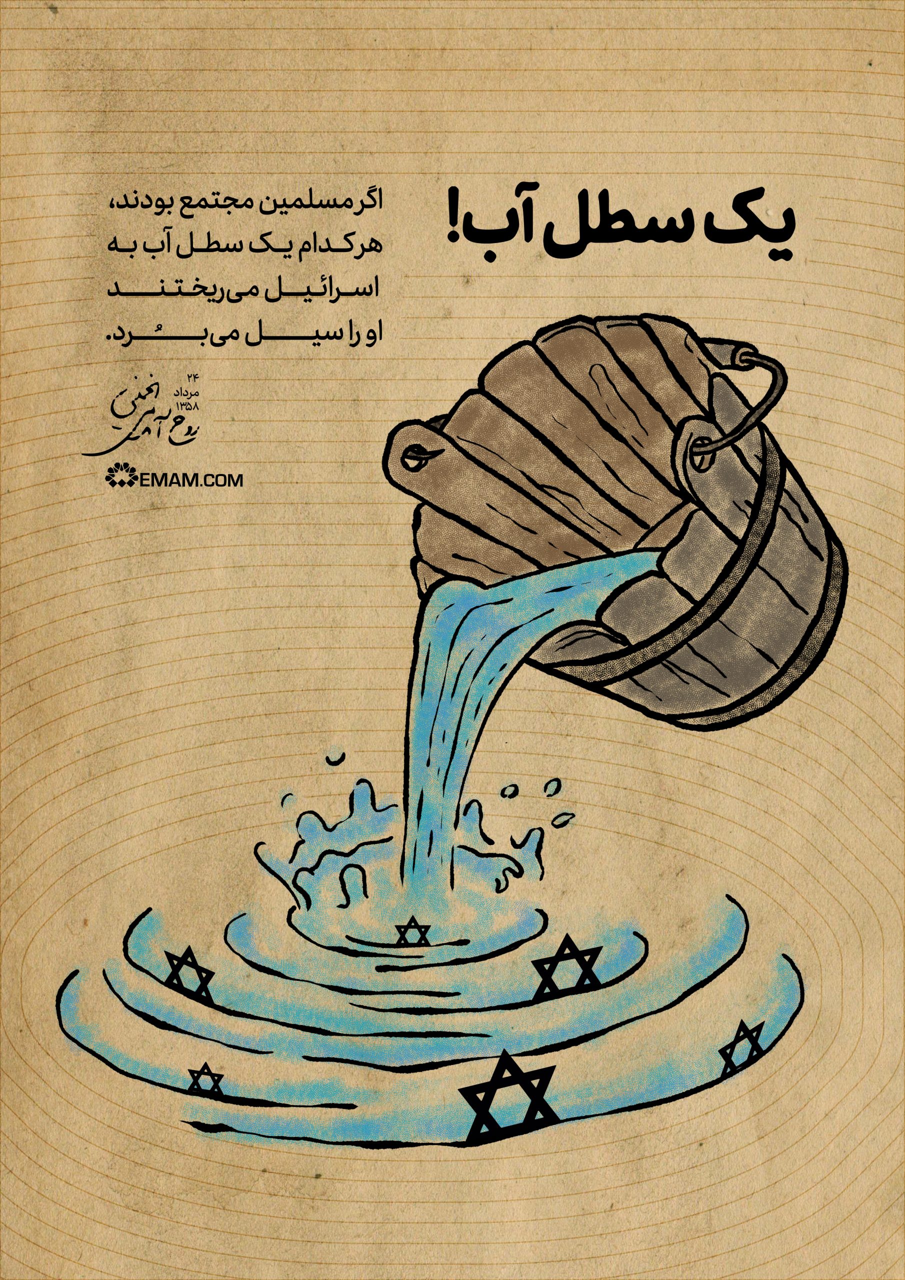 سیل‌الأقصی و تحقق یک تدبیرتاریخی
