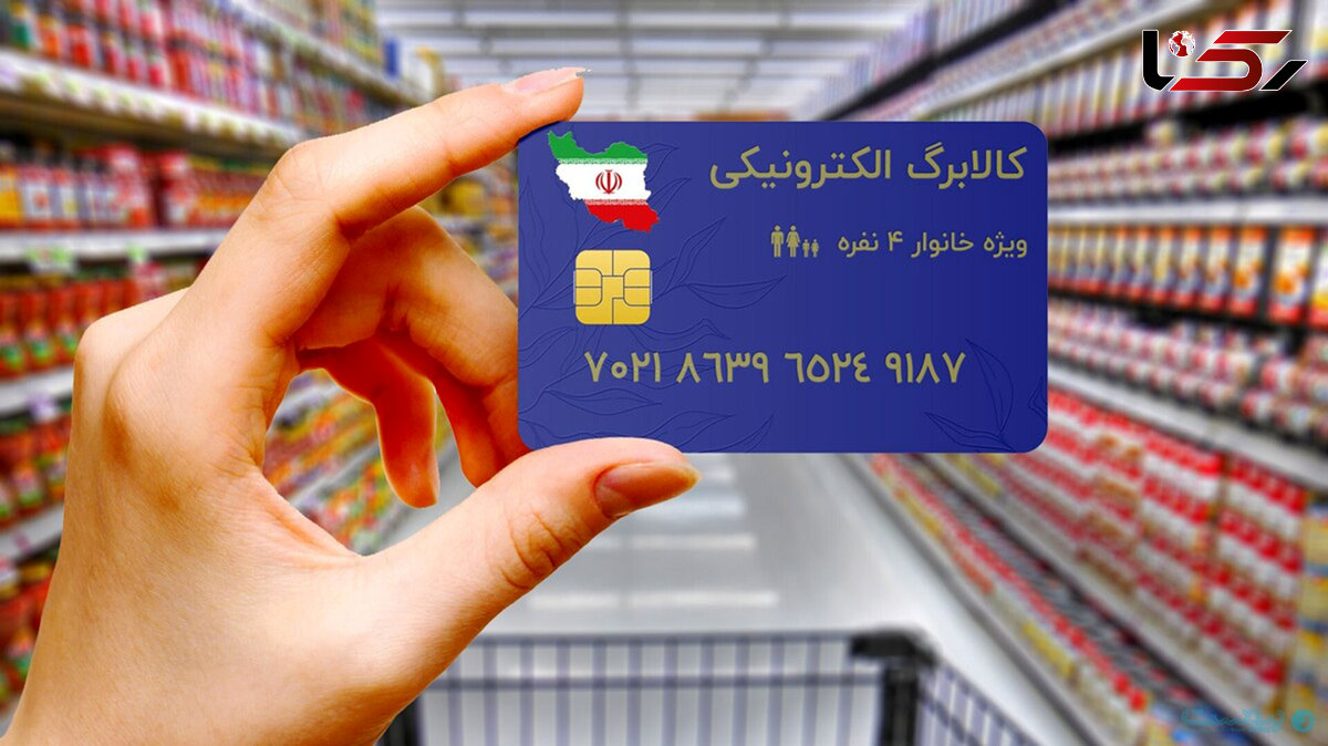 کارزار افزایش مبلغ کالابرگ از یک میلیون به ۵ میلیون تومان + آدرس