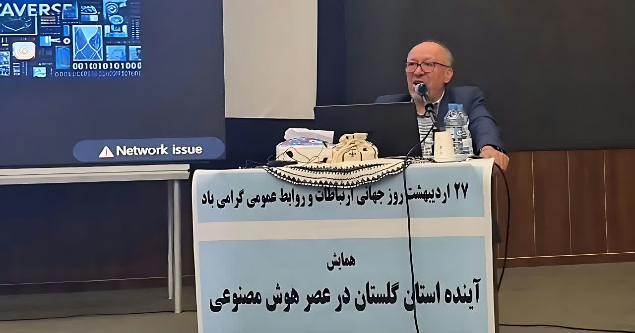 آینده اقتصادی و اجتماعی گلستان در عصر هوش مصنوعی