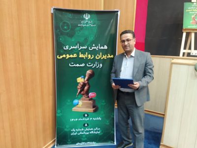 روابط عمومی اداره کل صمت گلستان حائز رتبه برتر شد