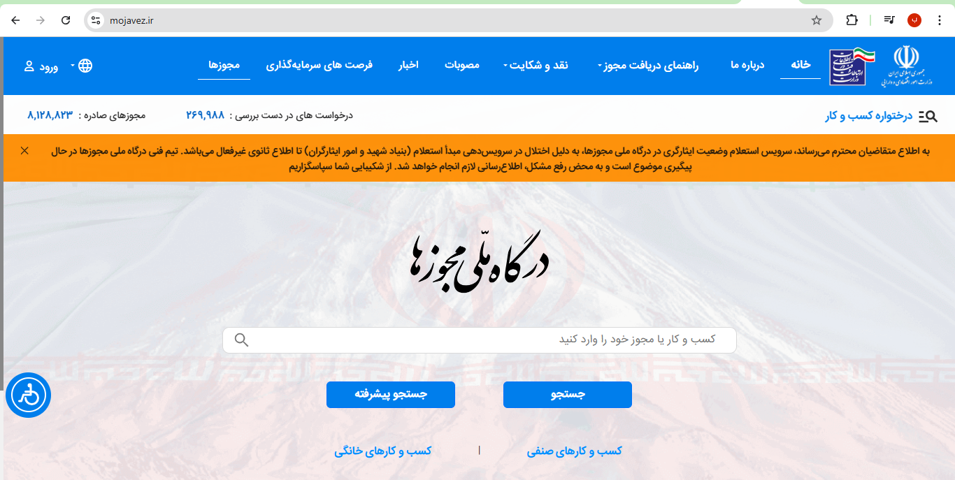 درگاه ملی مجوزها -توسعه اقتصاد دیجیتال، مقررات‌زدایی و درگاه ملی مجوزها