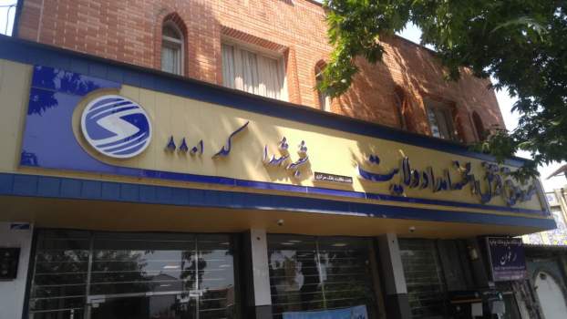 پرداخت بیش از ۵۹ میلیارد تومان تسهیلات قرضالحسنه