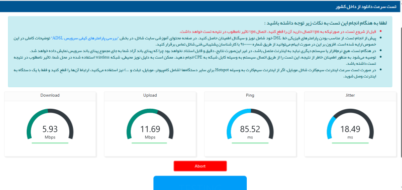 جریمه به‌خاطر دروغگویی در مورد سرعت اینترنت؛ مطالبه‌ای جدی در گلستان