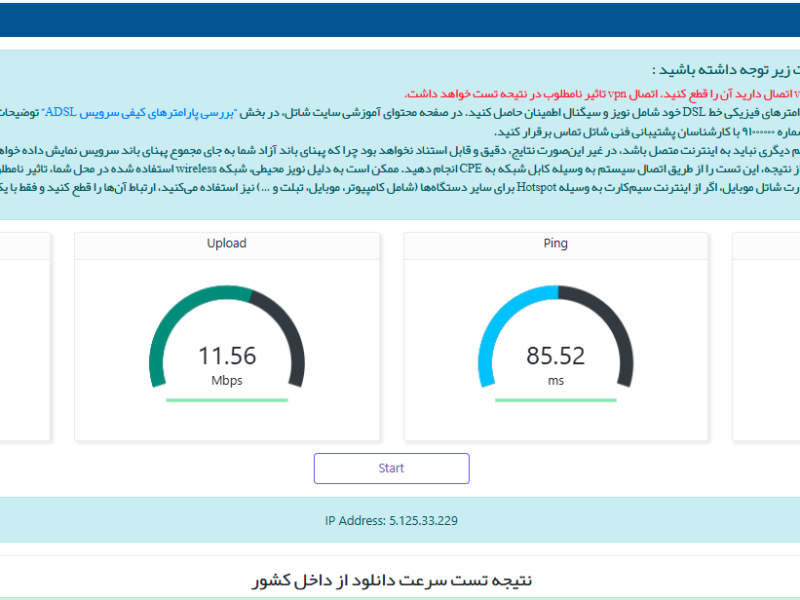 جریمه به‌خاطر دروغگویی در مورد سرعت اینترنت؛ مطالبه‌ای جدی در گلستان