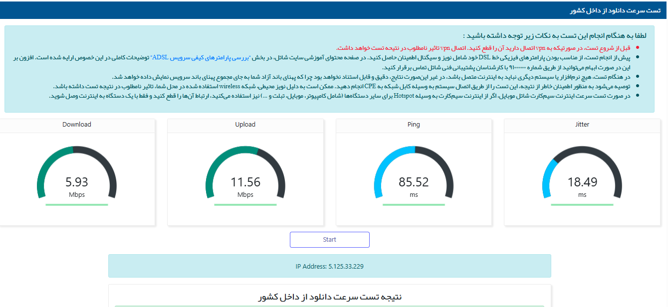 جریمه به‌خاطر دروغگویی در مورد سرعت اینترنت؛ مطالبه‌ای جدی در گلستان