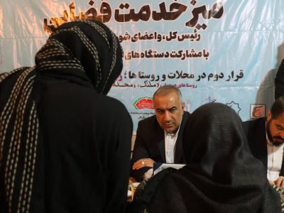 عدالت در دل روستاها؛ میزهای خدمت قضایی، مسیر تازه‌ای برای توسعه متوازن