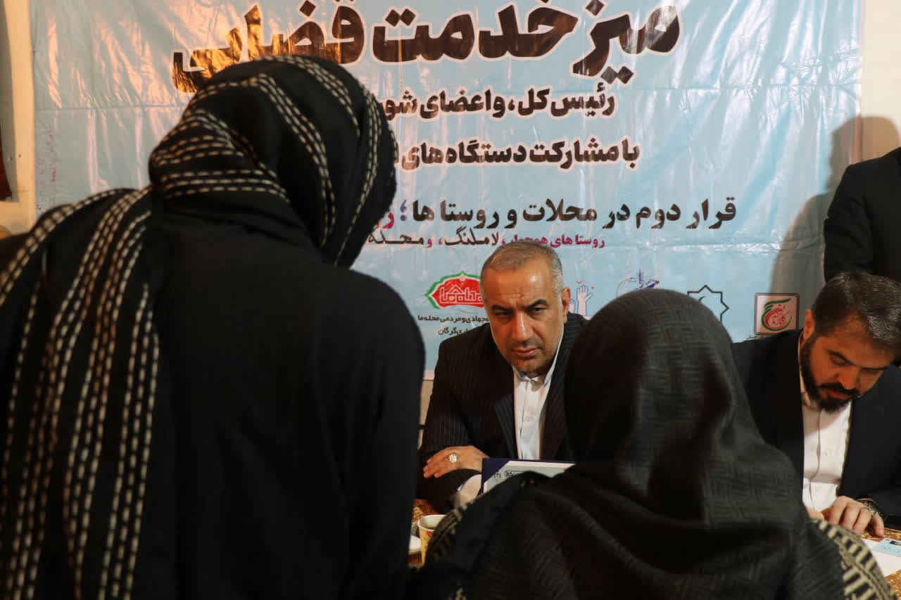 عدالت در دل روستاها؛ میزهای خدمت قضایی، مسیر تازه‌ای برای توسعه متوازن