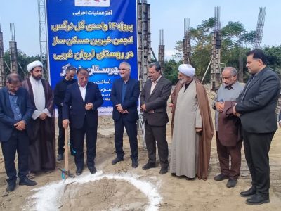 آغاز ساخت پروژه ۱۴ واحدی «گل نرگس» در بندرگز؛ نمادی از هم‌افزایی مردم و دولت