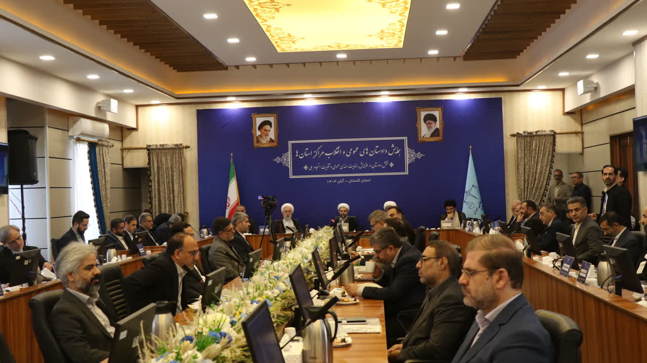 دادستان‌ها در محور عدالت و اقتدار؛ پیوند اخلاق، قانون و مطالبه‌گری
