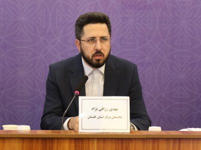 آتش در کمین هیرکانی