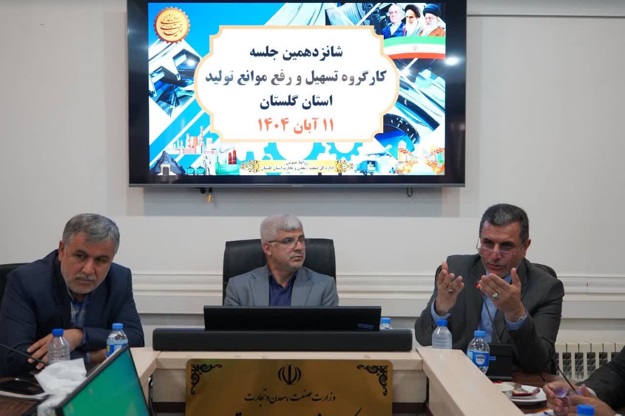 بررسی موانع تولید در گلستان