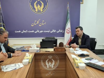 توانمندسازی گلستان با قدرت مردممحوری و عدالت