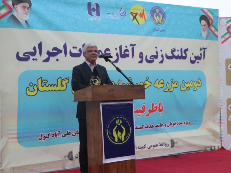 کلنگ انرژی بر زمین استاجیق