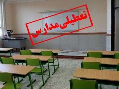 مدارس خراسان‌شمالی روز دوشنبه مجازی شد