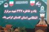 ملت ایران شکست‌پذیر نیست