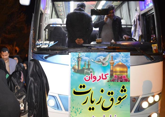 اعزام ۴۰۰ مددجوی گلستانی به مشهد مقدس