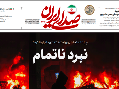 نبرد ناتمام