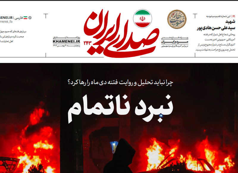 نبرد ناتمام