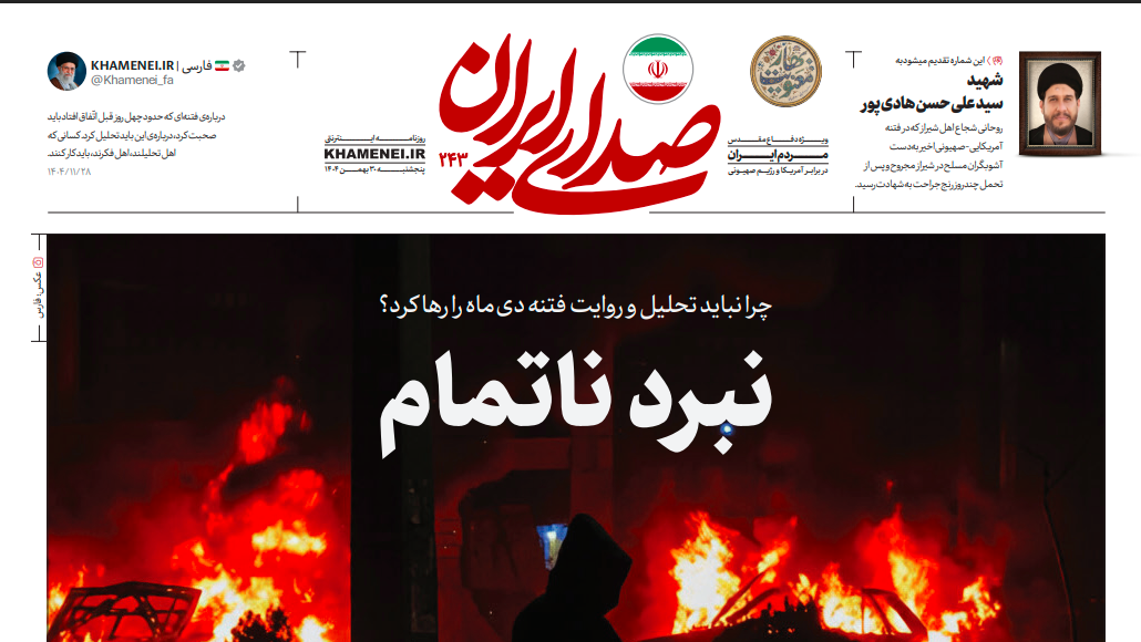 نبرد ناتمام