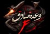سرنوشت نخست‌وزیر رژیم صهیونیستی در حاله‌ای از ابهام