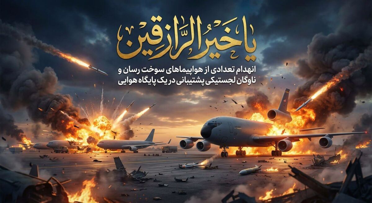 محل‌استقرار ناوگان‌سوخت‌رسان و پشتیبان‌هوایی آماج‌اهداف‌موشکی