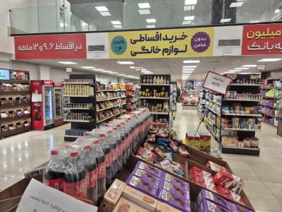 تأمین بی‌وقفه کالاهای اساسی