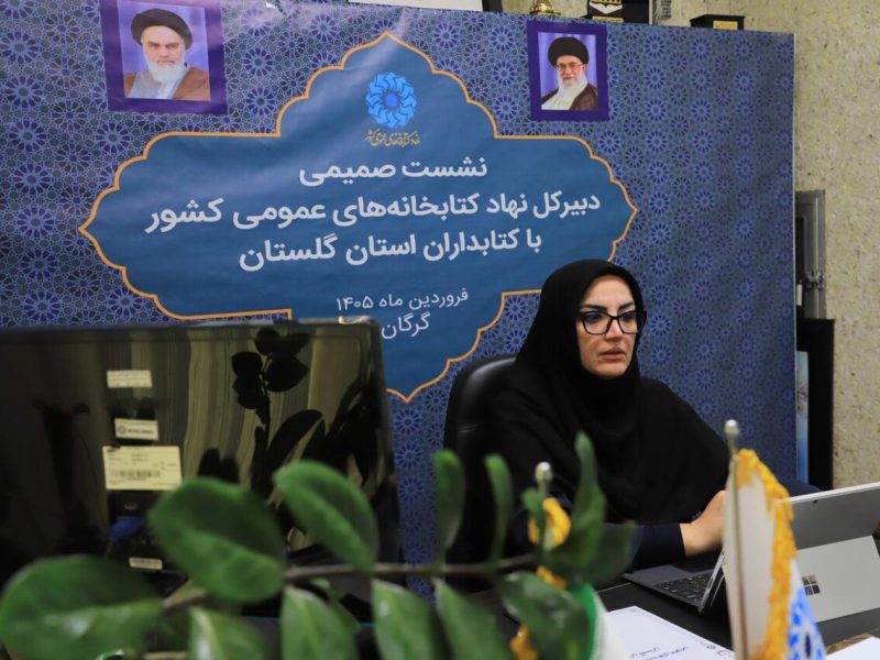 عقب‌ماندگی زیرساخت‌های کتابخانه‌ای در گلستان