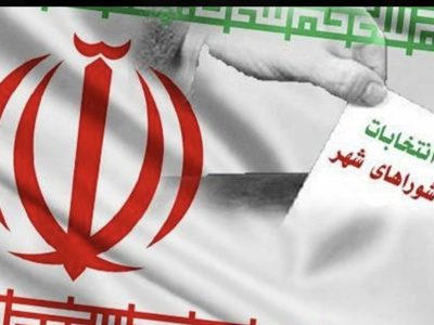 انتخابات شوراهای شهر و روستا به تعویق افتاد