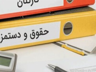 اعتراض کارمندان پیام‌نور به شکاف درآمدی و تضییع حقوق صنفی