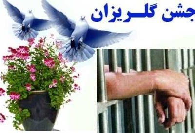 افزایش سه برابری حمایت خیران از خانواده های زندانیان گلستانی