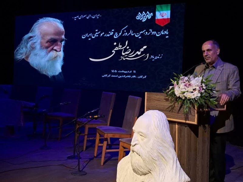 احداث آرامگاه استاد لطفی در گرگان