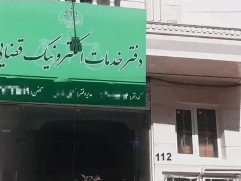 فعالیت ۲۹ دفتر خدمات قضایی در گلستان