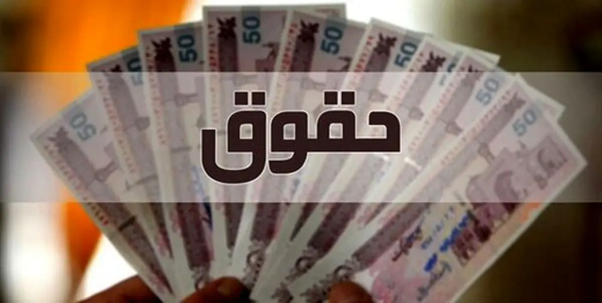 نسخه جدید پرداخت حقوق نیروهای شرکتی از مهر ماه