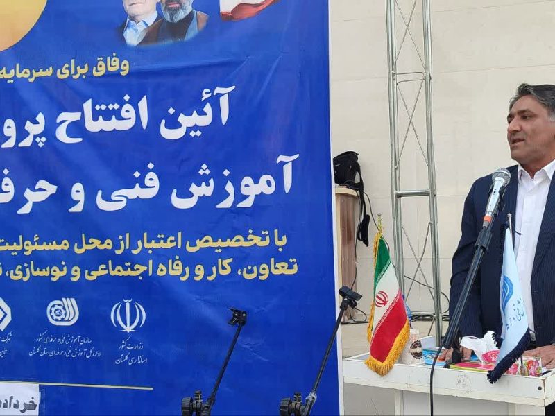 هدف از توسعه مهارت‌آموزی ارزان سازی و ایجاد زیر ساخت برای جوانان است