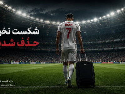 حذف بدون شکست؛ پایان بی‌صدا یا هشداری بزرگ؟