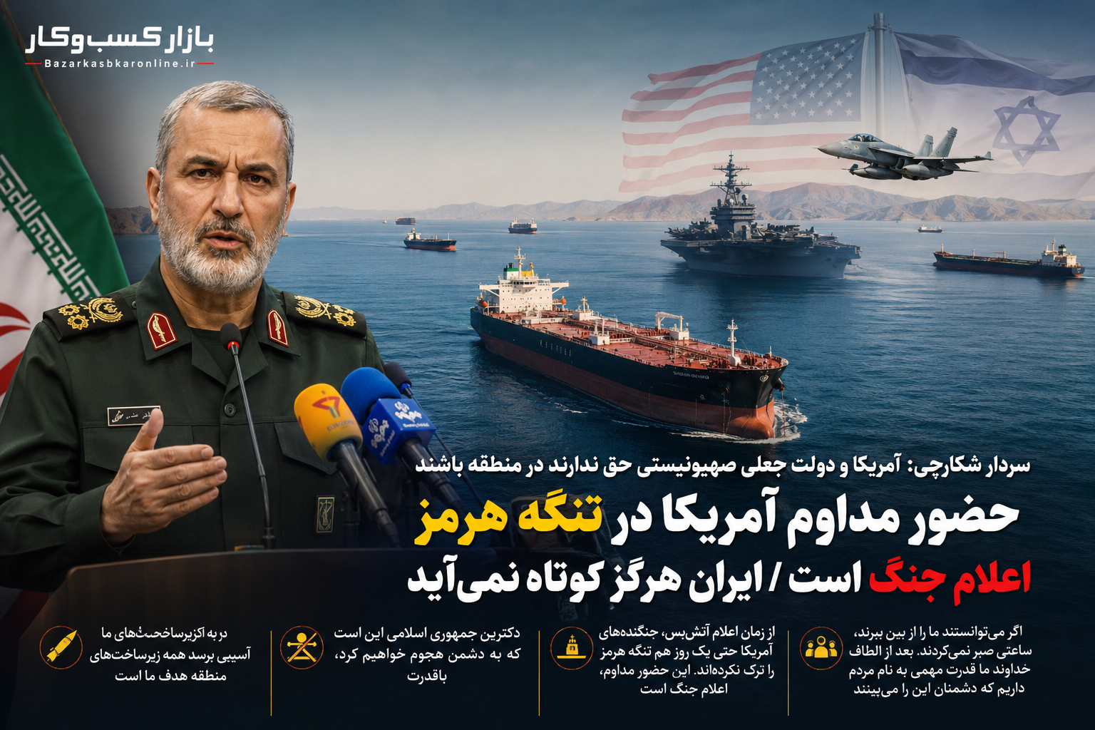 ایران هرگز از حاکمیت خود بر هرمز کوتاه نمی‌آید