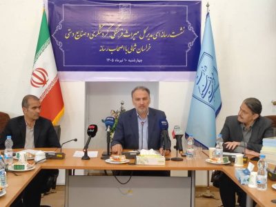 توسعه صنایع‌دستی و گردشگری خراسان‌شمالی با آموزش هنرمندان و اجرای ۴۸ پروژه