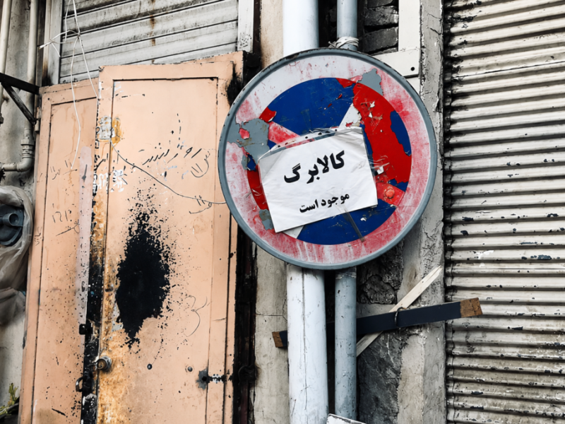 دولت، مقروض به فروشندگان خرد