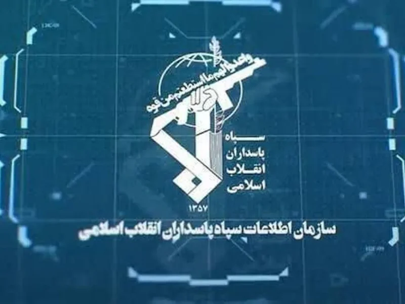 بیانیه سازمان اطلاعات سپاه در خصوص ترسیم صحنه سرنوشت ساز مبارزه با دشمن شرور