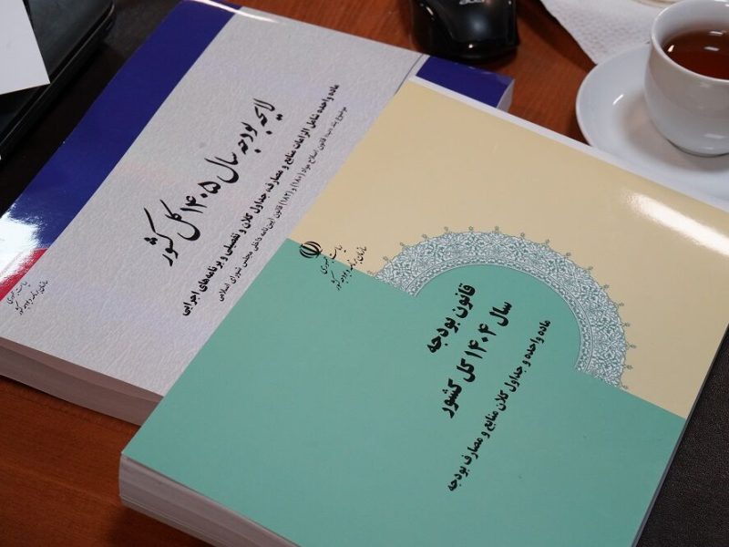 کسری بودجه؛ حلقهای که تورم ایران را بازتولید میکند